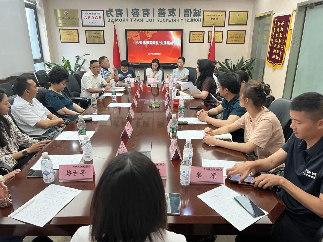 抗震救灾 感谢有你——协会召开捐赠答谢座谈会